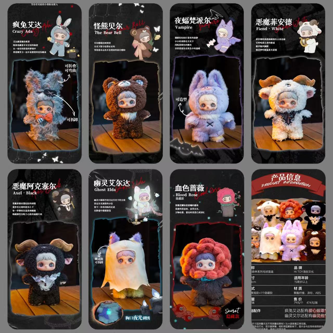 MayMei-Dark forest the series Plush luckybox blind boxes(preorder in 3 days)
