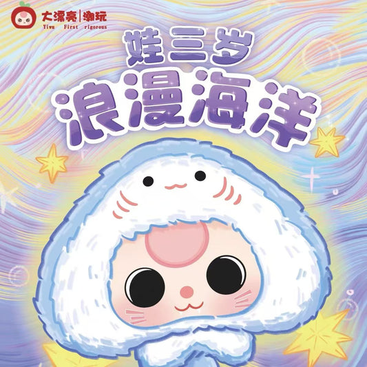 Baby Three-Romantic ocean plush blind box